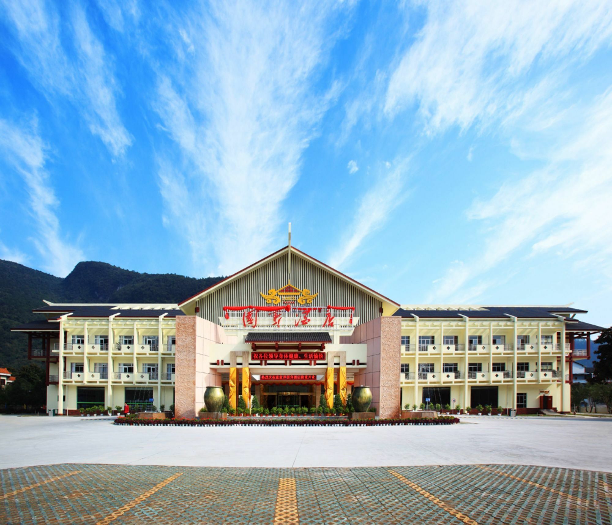 Zhang Jiajie State Guest Hotel Zhangjiajie Exterior foto